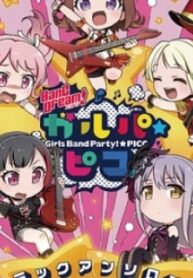 Bang Dream! Girls Band Party!☆Pico Comic Anthology