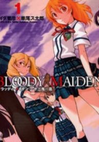 Bloody Maiden: Juusanki No Shima