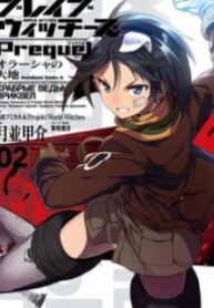 Brave Witches Prequel: The Vast Land Of Orussia