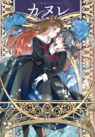 Canelé Soeur Yuri Anthology