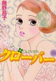 Clover (Chiya Toriko)