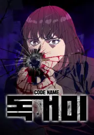 Code Name: Tarantula