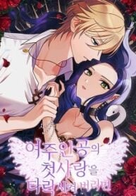 Corrupting The Heroine’s First Love