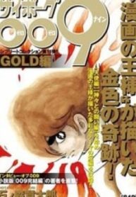 Cyborg 009 – Gold-Hen