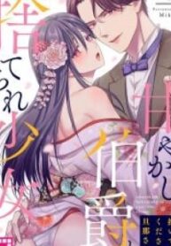 Daite Kudasai Danna-Sama ~ Amayakashi Hakushaku To Sute Rare Shoujo ~