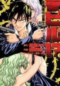 Devil 17 – Hokago No Kusenshi