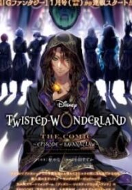 Disney Twisted Wonderland – The Comic – ~Episode Of Savanaclaw~