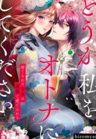 Douka Watashi Wo Otona Ni Shite Kudasai – Suterareta Shoujo Wa Yuukaku De Mederareru