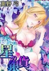 Erotic Fairy Tales: The Star Money