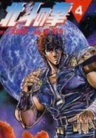 Fist Of The North Star