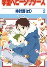 Gakuen Babysitters