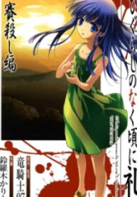 Higurashi No Naku Koro Ni Rei – Saikoroshi-Hen