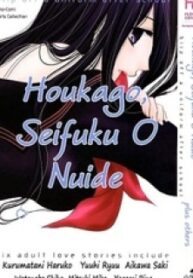 Houkago, Seifuku O Nui De