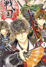 Ikemen Sengoku – Tenkabito No Onna Ni Naru Ki Wa Nai Ka