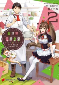 Isekai Healthy Kitchen