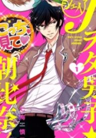 J Ota Danshi Asahina-Kun