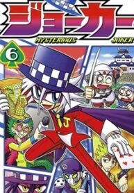 Kaitou Joker