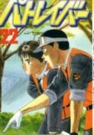 Kidou Keisatsu Patlabor