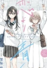 Koi Yori Aoku (Oneshot)