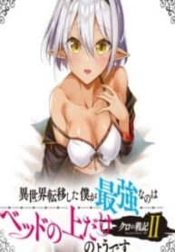 Kuro No Senki Ii: Isekai Teni Shita Boku Ga Saikyou Na No Wa Bed No Ue Dake No You Desu