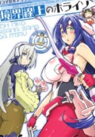 Kyoukai Senjou No Horizon – Official 4Koma Anthology