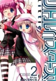 Little Busters! (Anagura Mogura)