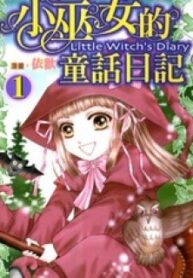 Little Witch's Diary