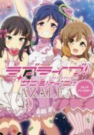 Love Live! Sunshine!! Azalea Comic Anthology