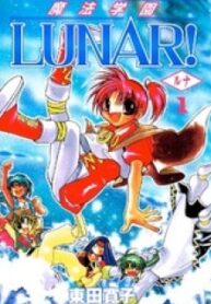 Mahou Gakuen Lunar!