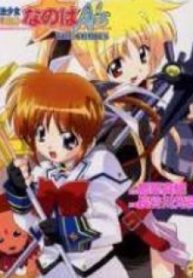 Mahou Shoujo Lyrical Nanoha A's