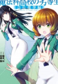 Mahouka Koukou No Rettousei – Kaichou Senkyo-Hen