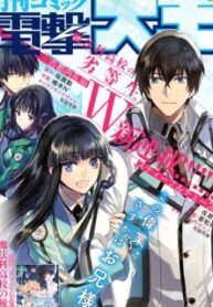 Mahouka Koukou No Rettousei – Steeplechase-Hen