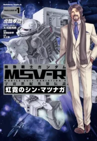 Mobile Suit Gundam Msv-R Legend Of The Universal Century Heroes: The Fabulous Shin Matsunaga