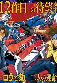 Mobile Suit Gundam Seed Freedom Astray