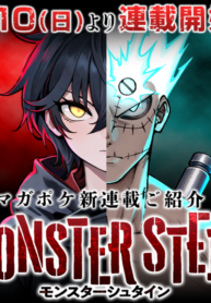 Monster Stein