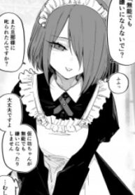 Munou Na Bocchan Ni Yasashii Maid-San