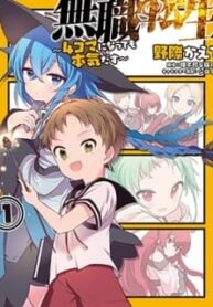 Mushoku Tensei: Even If It's A 4-Koma, I'll Get Serious