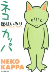 Neko Kappa