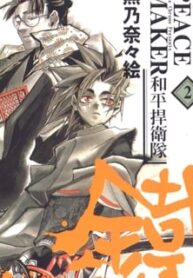 Peace Maker Kurogane