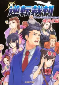 Phoenix Wright: Ace Attorney – Official Casebook