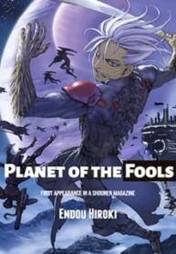 Planet Of The Fools