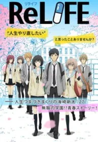 Relife