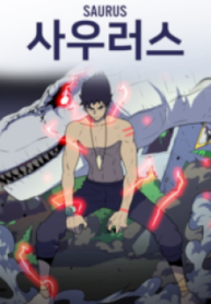 Saurus – Manhwa