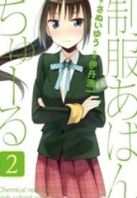 Seifuku Aventure – Chemical Reaction Of High School Students