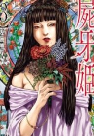 Shigahime – Manga