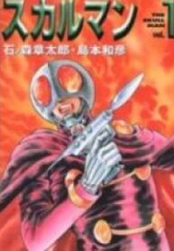 Skull Man (Shimamoto Kazuhiko)