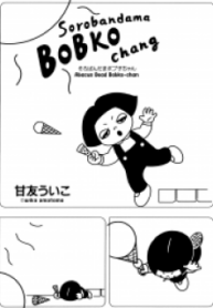 Sorobandama Bobuko-Chan