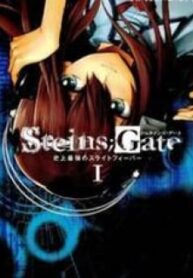 Steins;Gate – Shijou Saikyou No Slight Fever