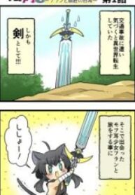 Tenken 4Koma Gekijou ~Fran To Shishou No Nichijou~