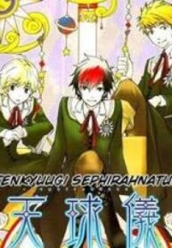 Tenkyuugi – Sephirahnatus